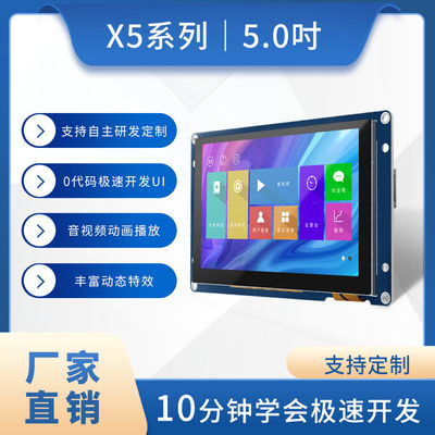 Ein guter Preis. 800x480 5 Zoll-IPS-Anzeigen-Modul RGB 65K 5 Zoll-kapazitiver Touch Screen HMI Online